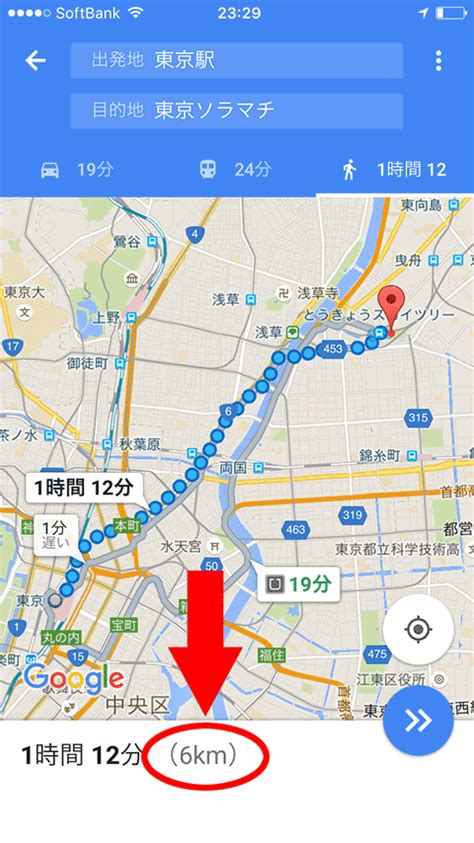 距離|距離を測定する地図